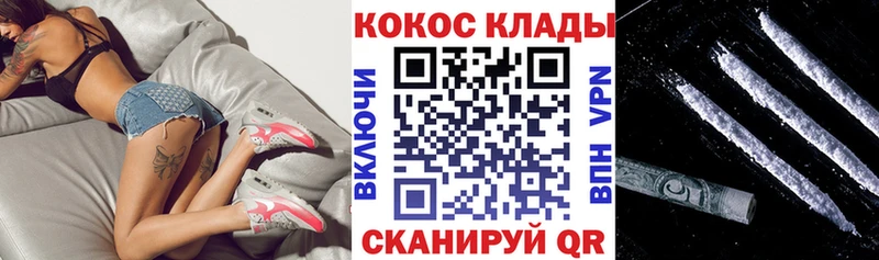 Cocaine VHQ  где можно купить   OMG ССЫЛКА  Кудрово 