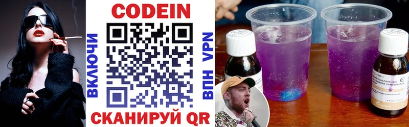 Кодеиновый сироп Lean напиток Lean (лин)  kraken как зайти  Кудрово 