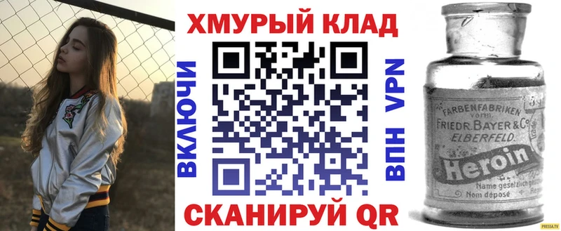 ГЕРОИН белый сколько стоит Кудрово